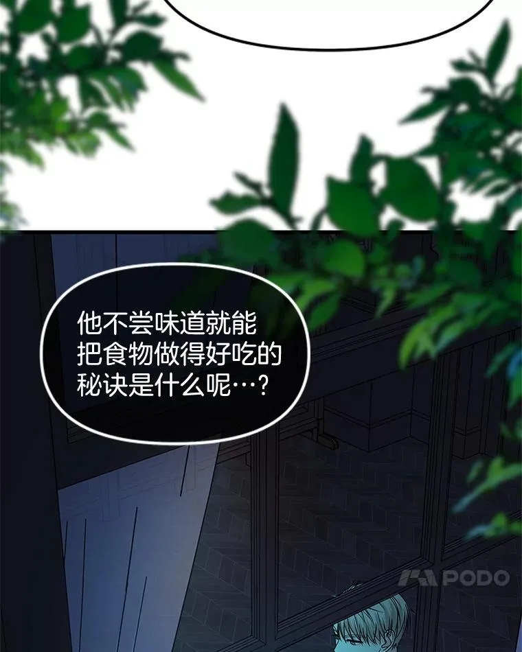 182.女生之夜 第80页