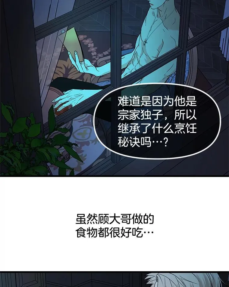 182.女生之夜 第81页
