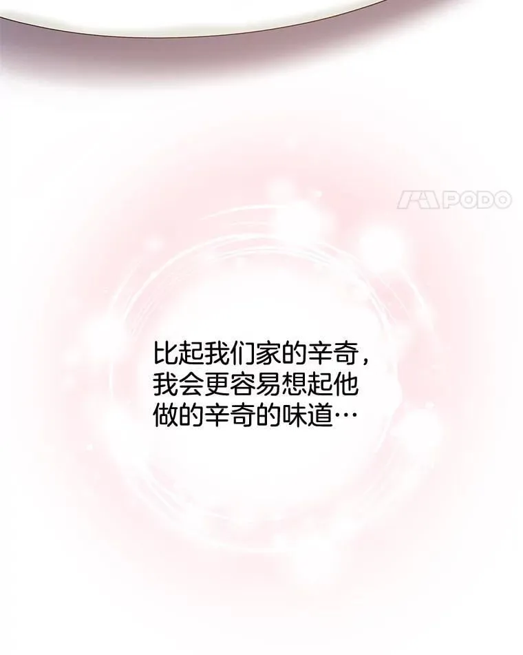 182.女生之夜 第84页