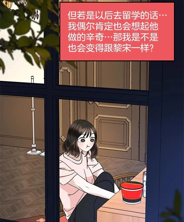 182.女生之夜 第86页