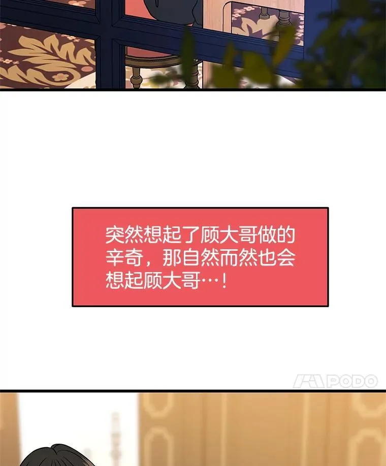 182.女生之夜 第87页