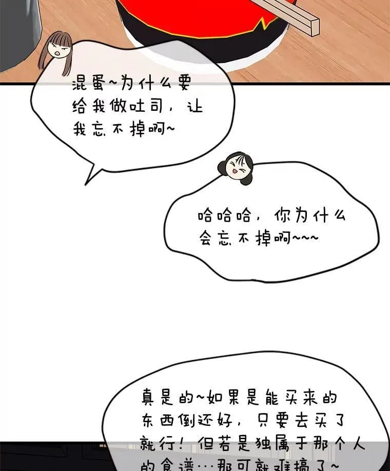 182.女生之夜 第90页