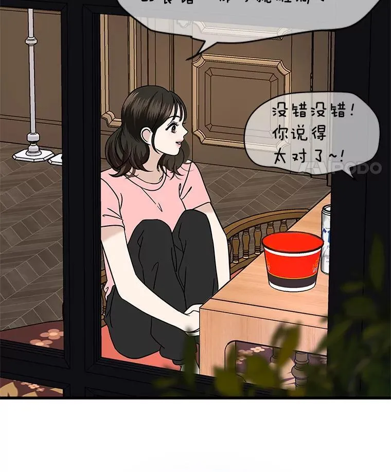 182.女生之夜 第91页