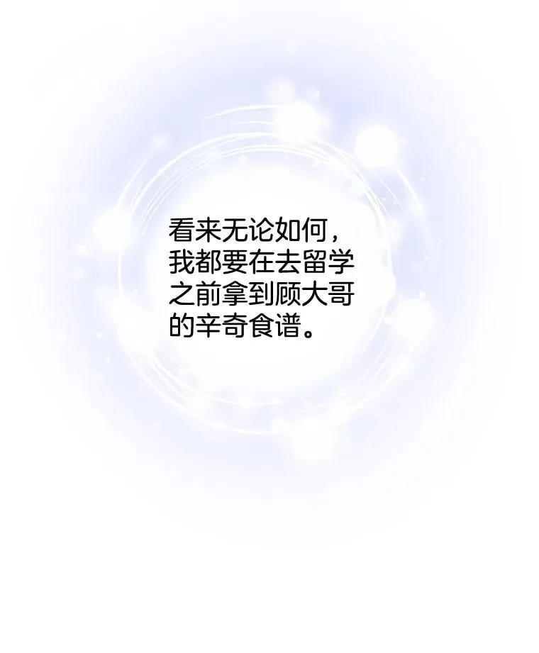 182.女生之夜 第92页