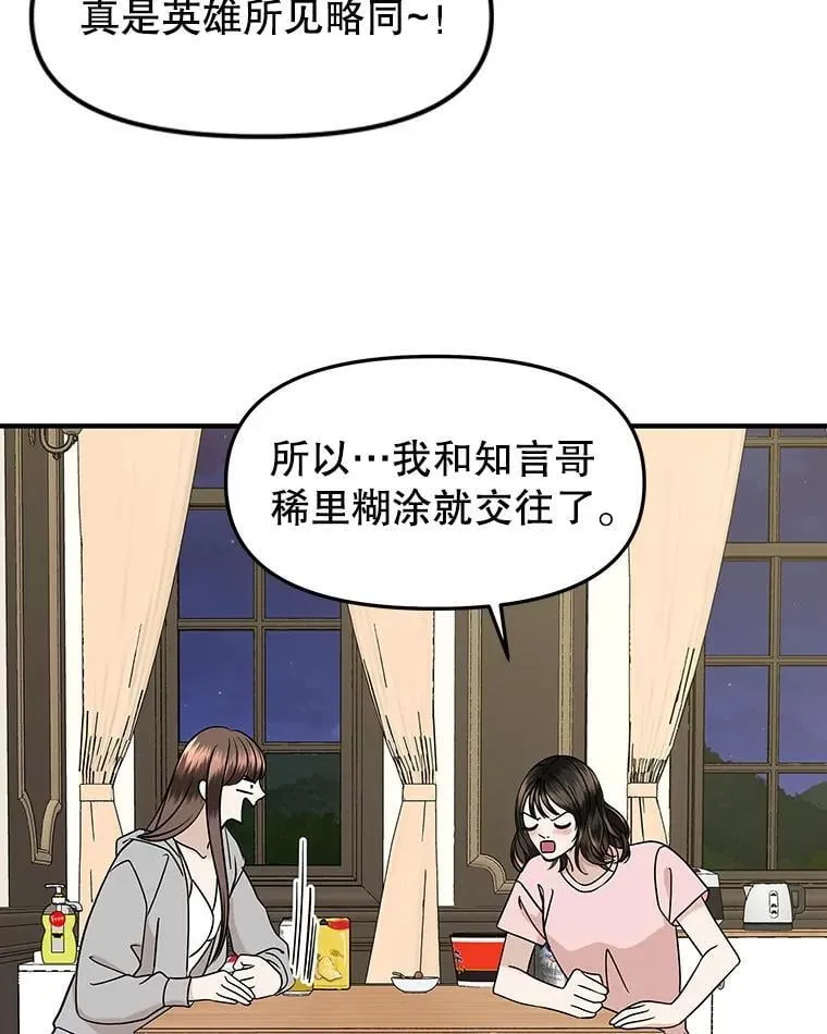 183.回家过节 第6页