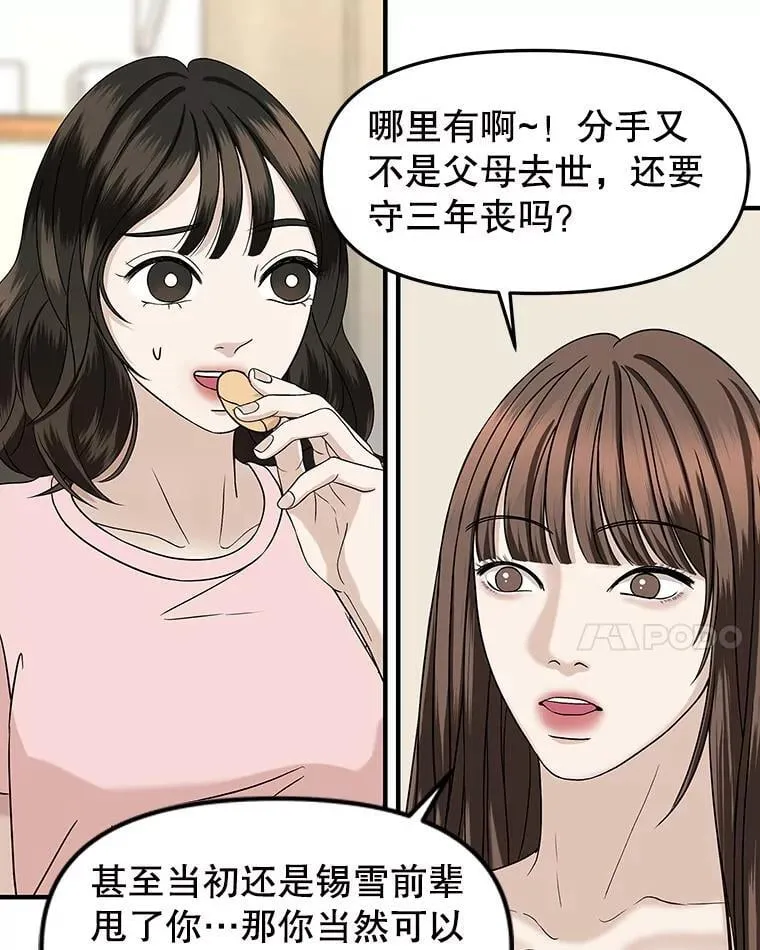 183.回家过节 第8页