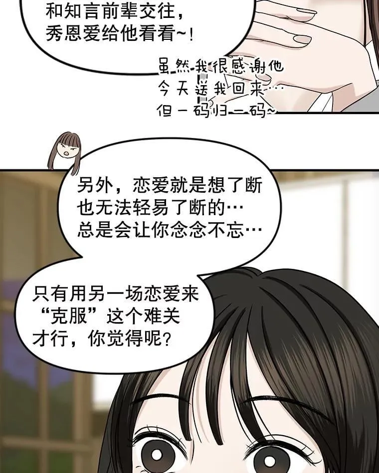183.回家过节 第9页
