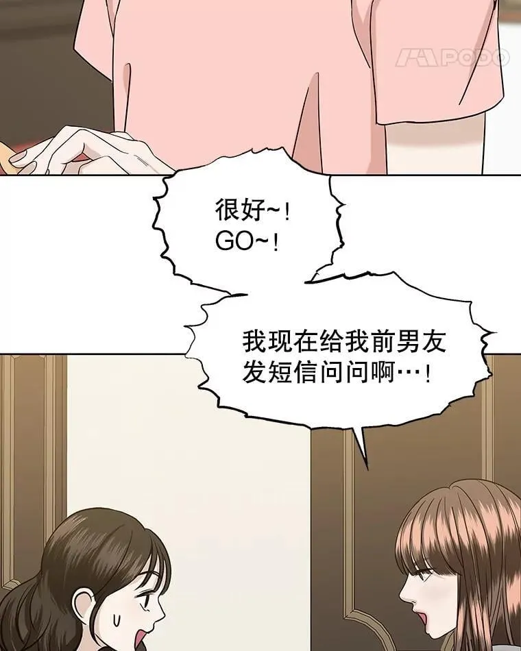183.回家过节 第12页