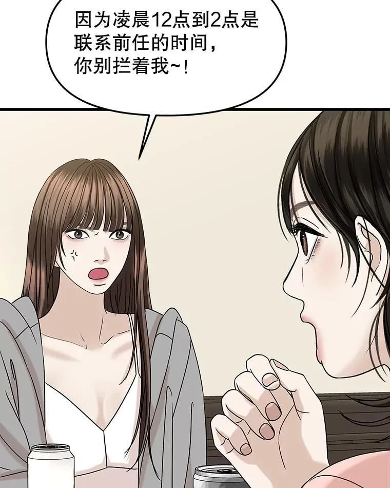 183.回家过节 第14页