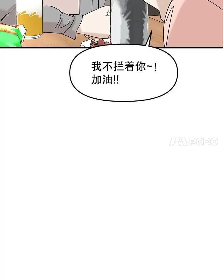 183.回家过节 第15页