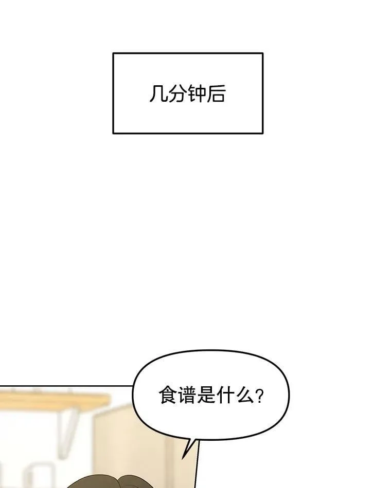183.回家过节 第16页