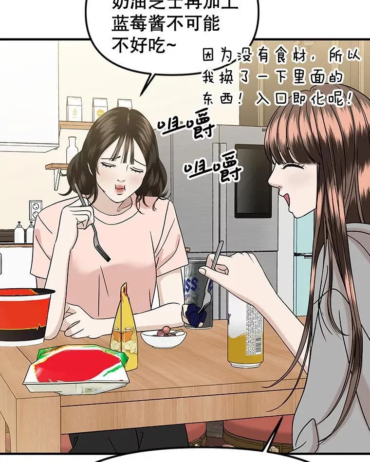 183.回家过节 第21页