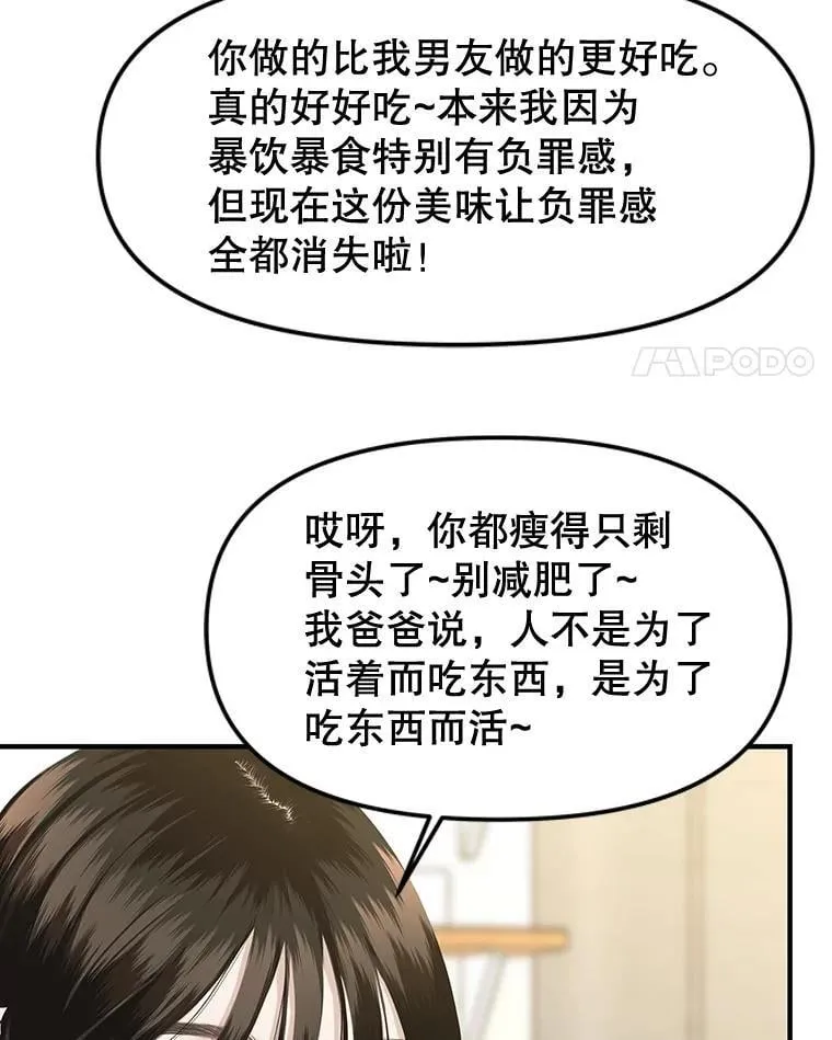 183.回家过节 第22页