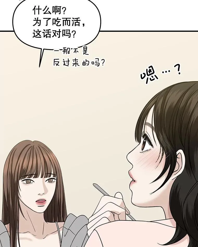 183.回家过节 第24页
