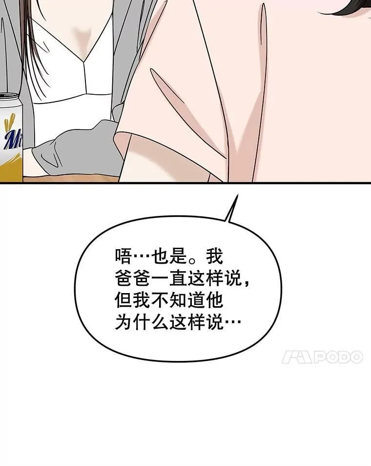 183.回家过节 第25页