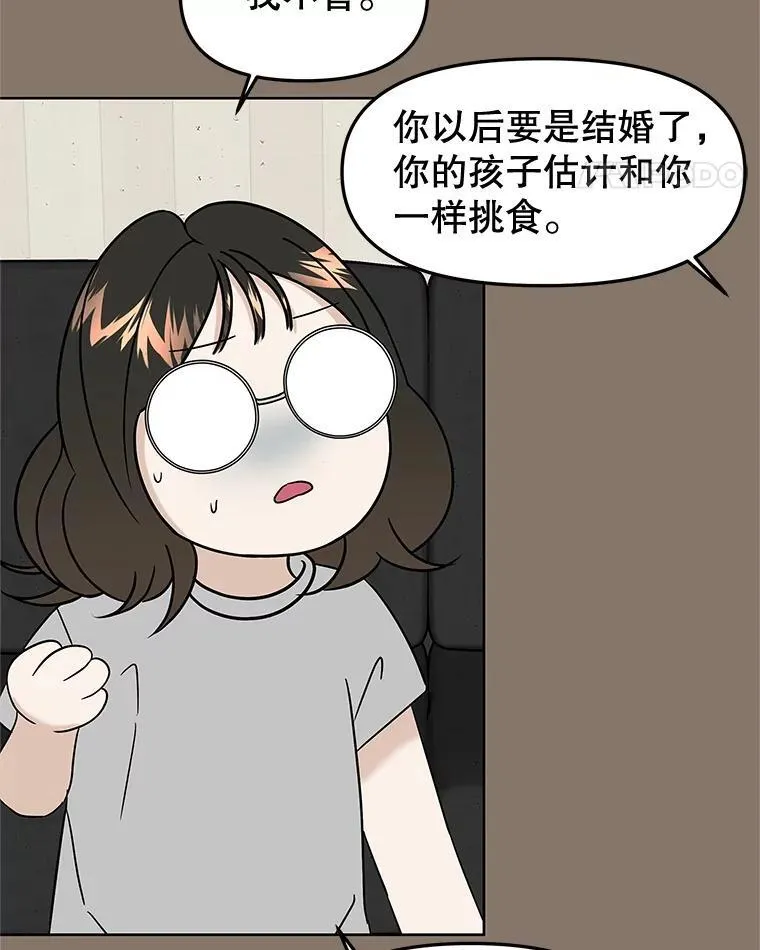 183.回家过节 第29页