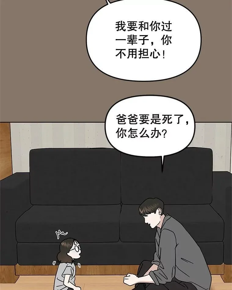 183.回家过节 第30页