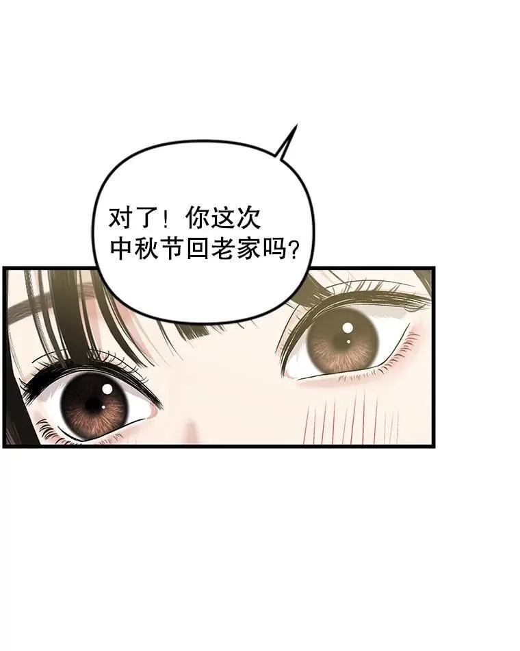 183.回家过节 第34页