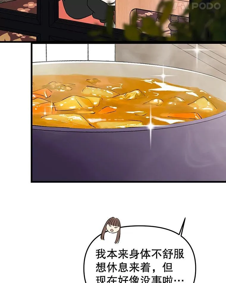 183.回家过节 第36页