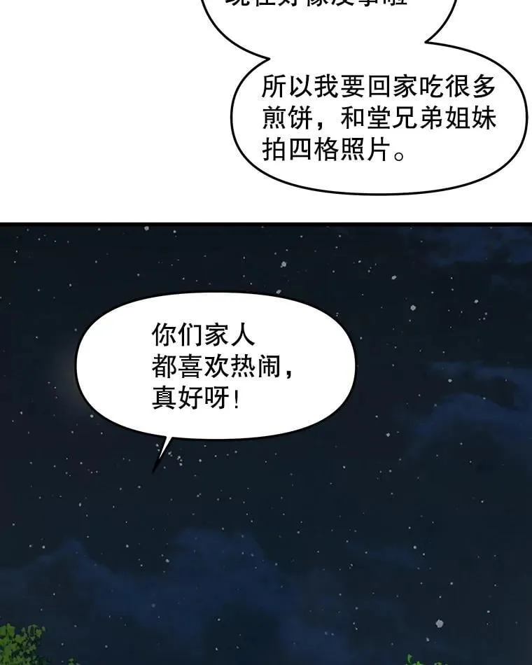 183.回家过节 第37页