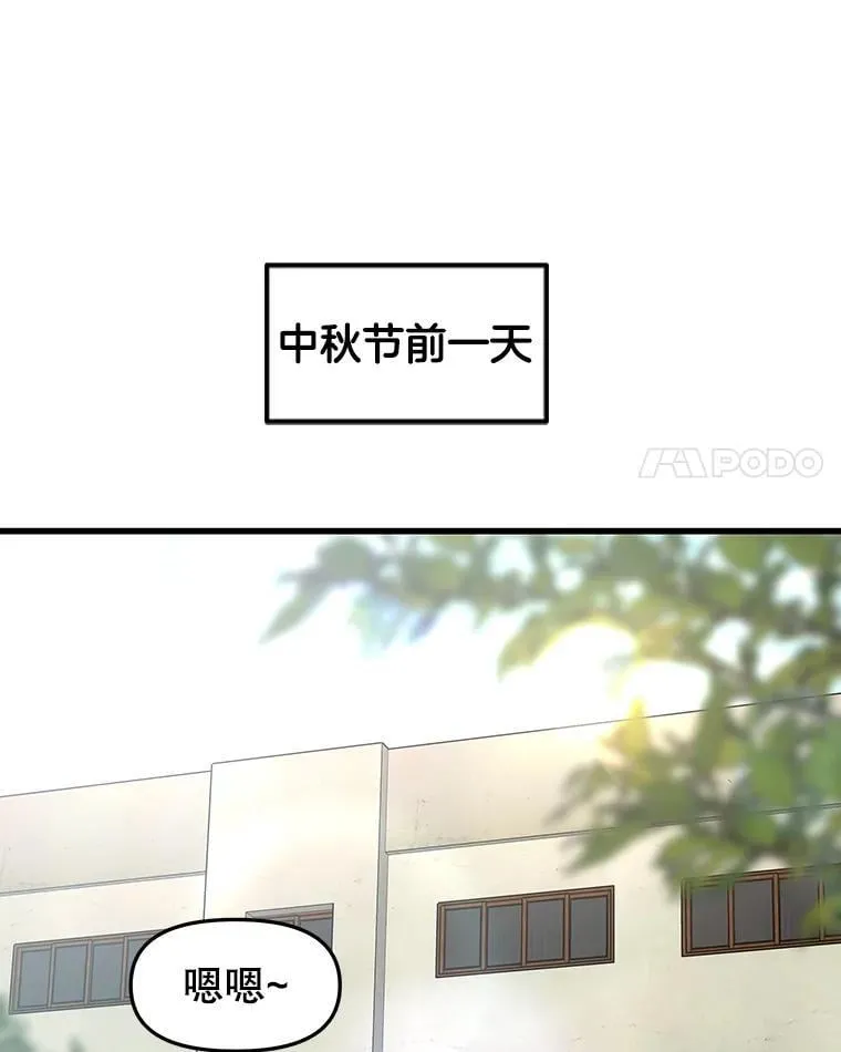 183.回家过节 第39页