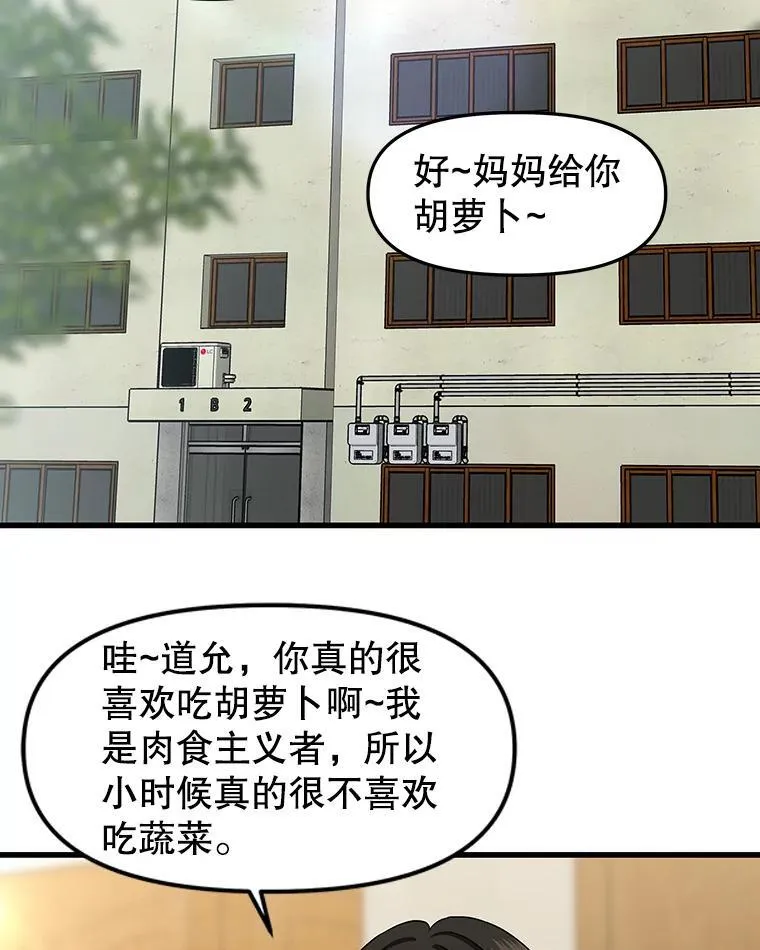 183.回家过节 第40页