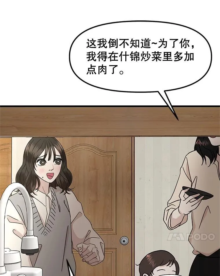 183.回家过节 第42页