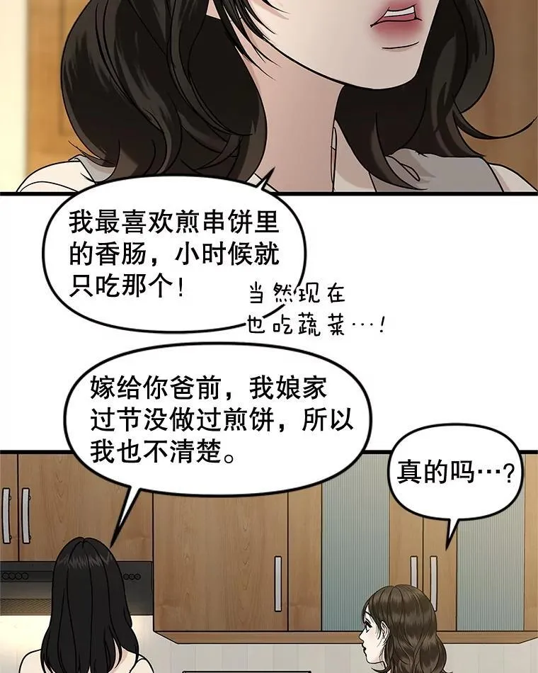 183.回家过节 第44页