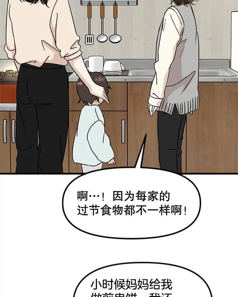 183.回家过节 第45页