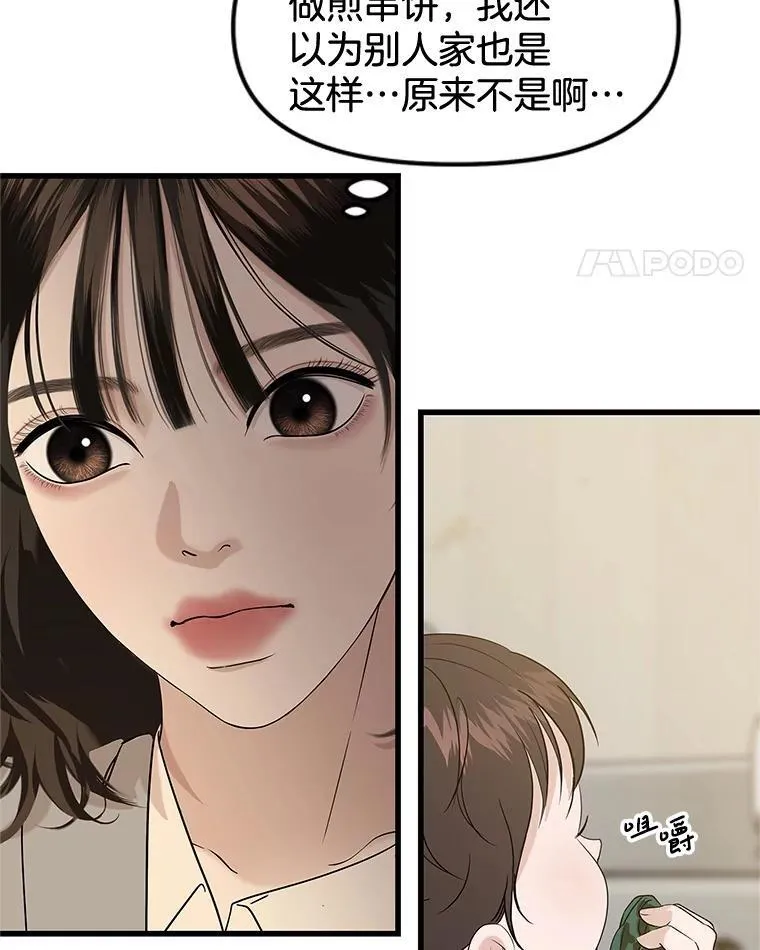 183.回家过节 第46页