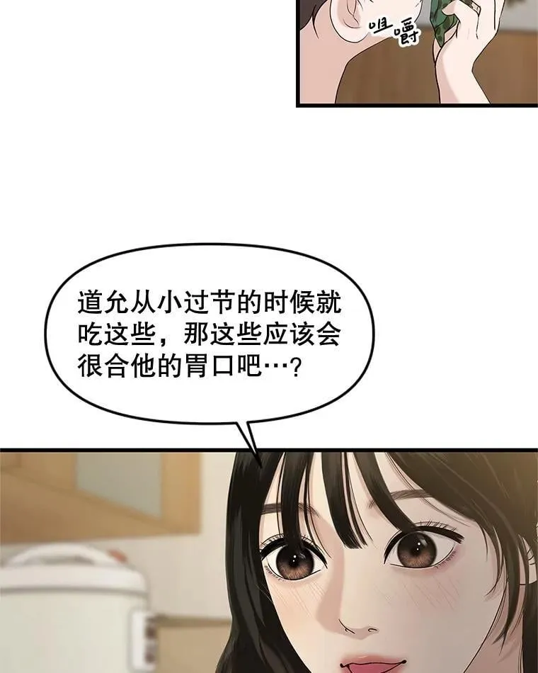 183.回家过节 第47页