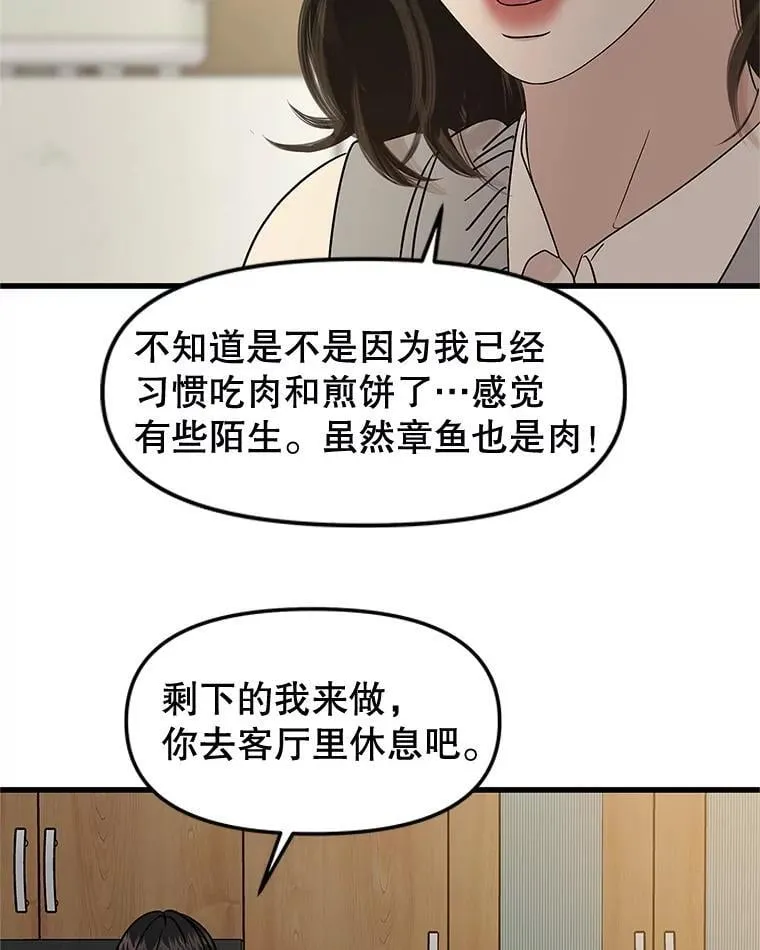 183.回家过节 第48页