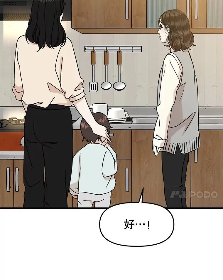 183.回家过节 第49页