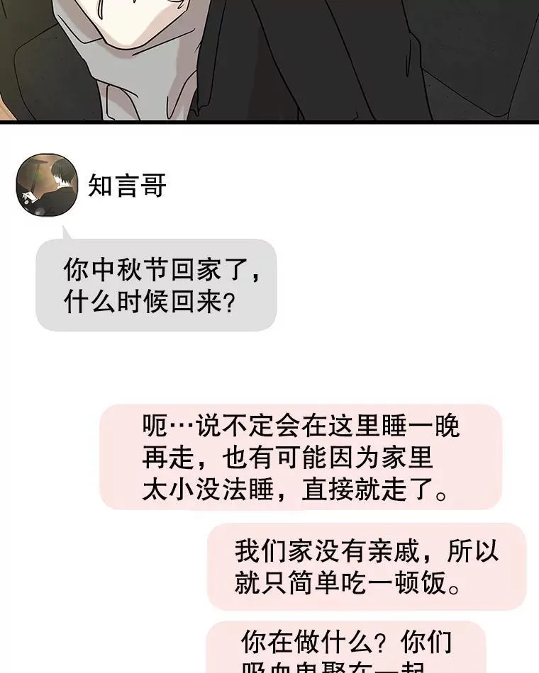 183.回家过节 第52页