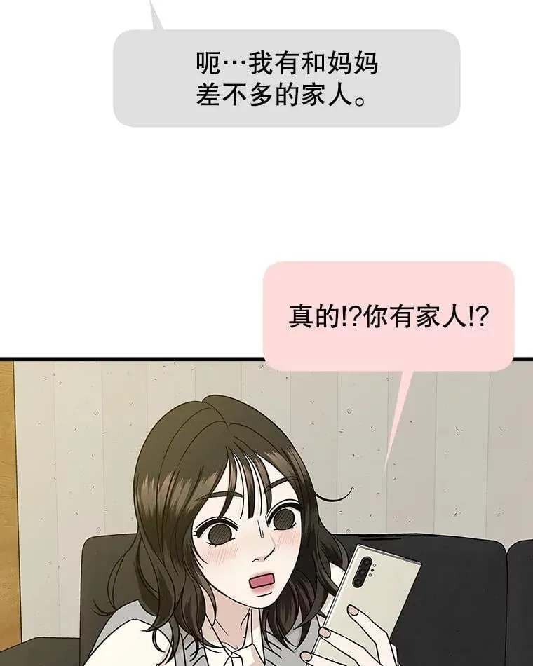183.回家过节 第54页