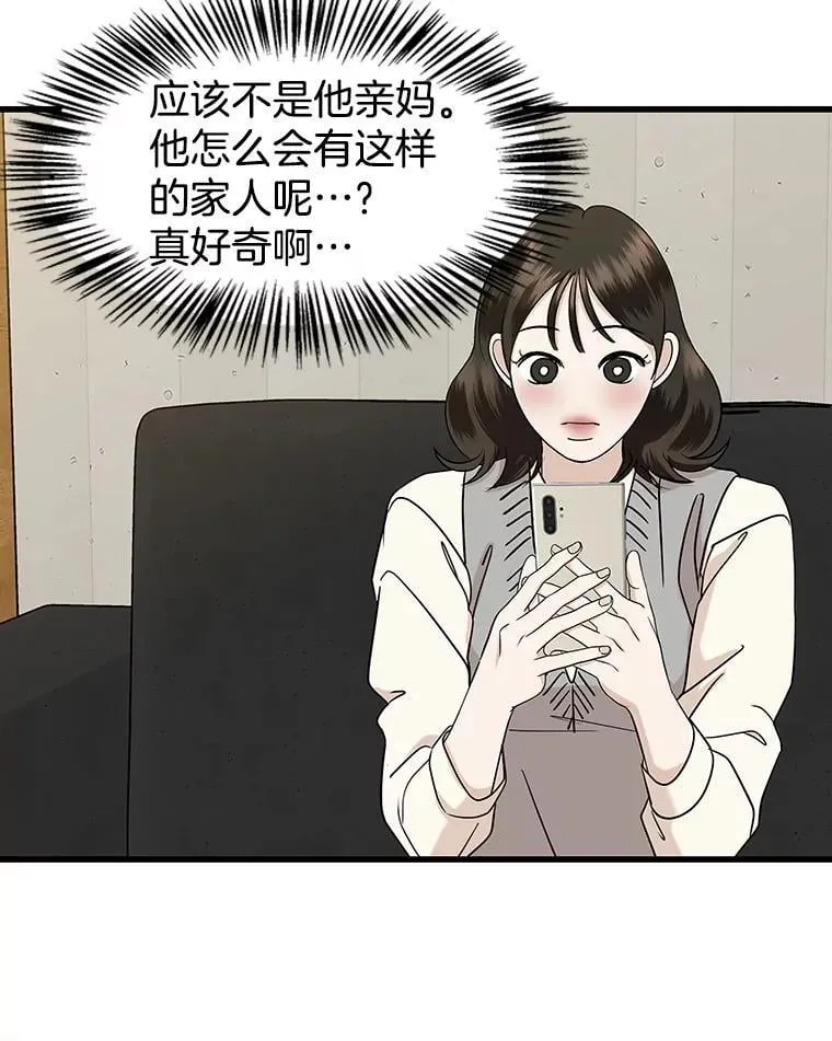 183.回家过节 第57页