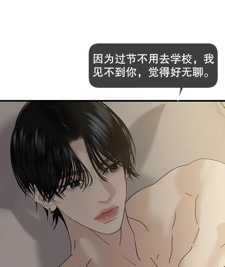 183.回家过节 第58页
