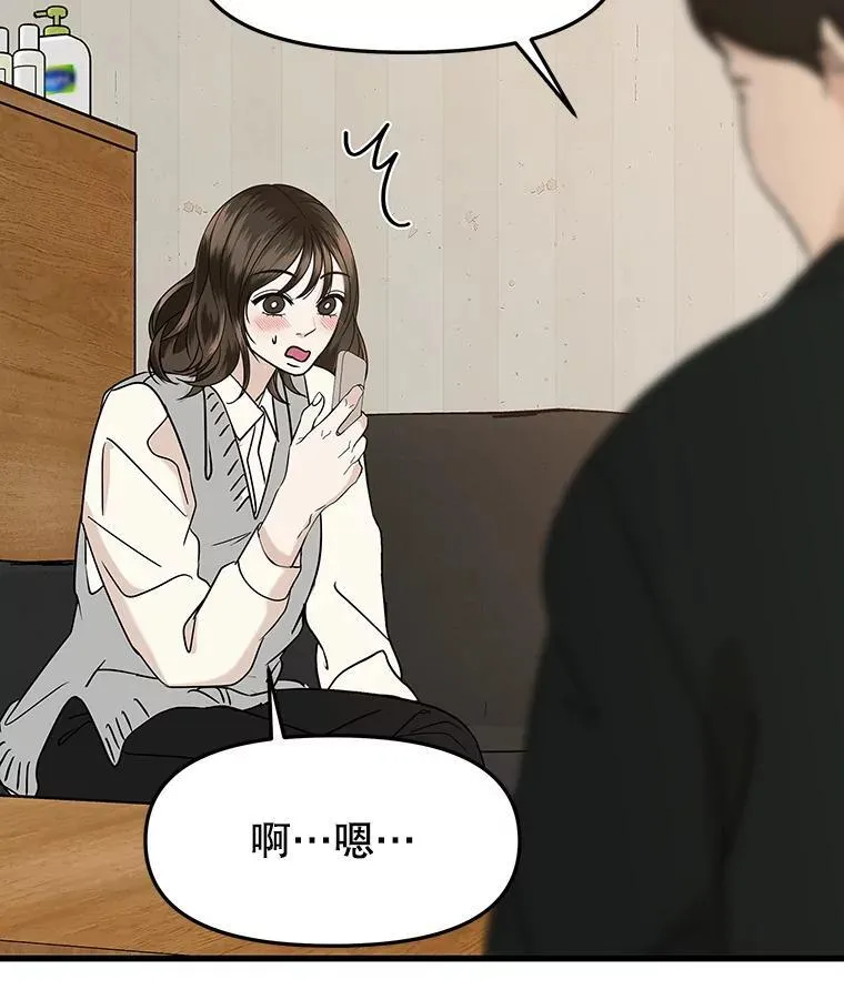 183.回家过节 第61页