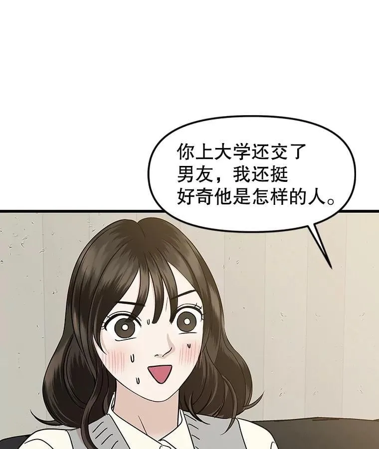 183.回家过节 第62页