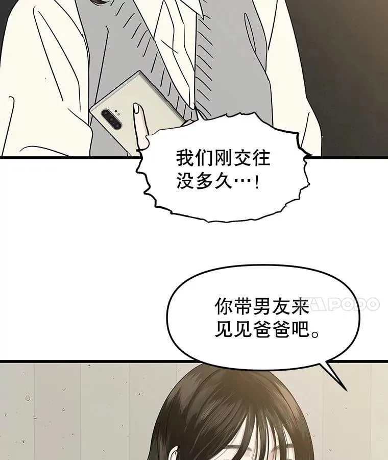 183.回家过节 第63页