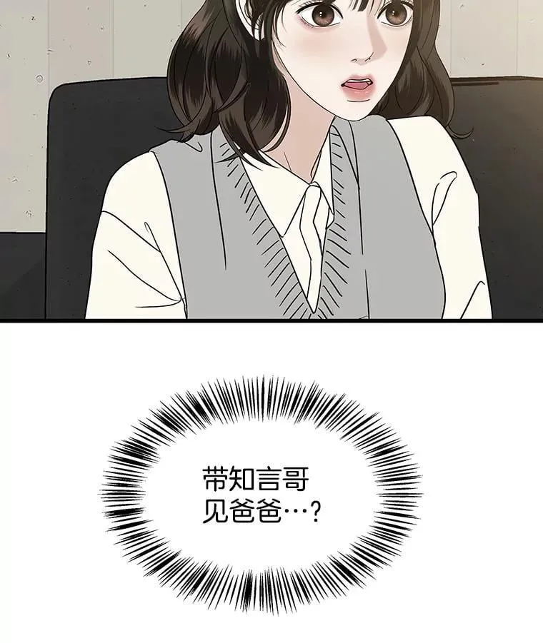 183.回家过节 第64页