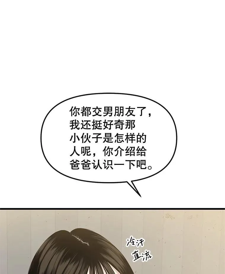 184.重新代吃 第3页
