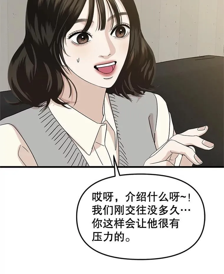 184.重新代吃 第4页