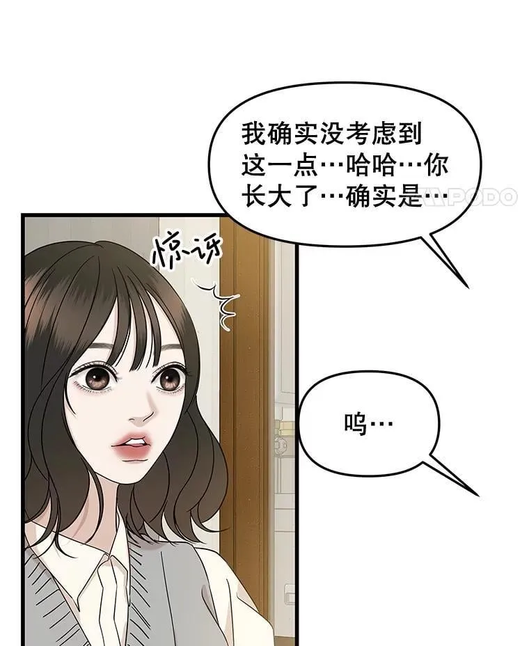 184.重新代吃 第5页