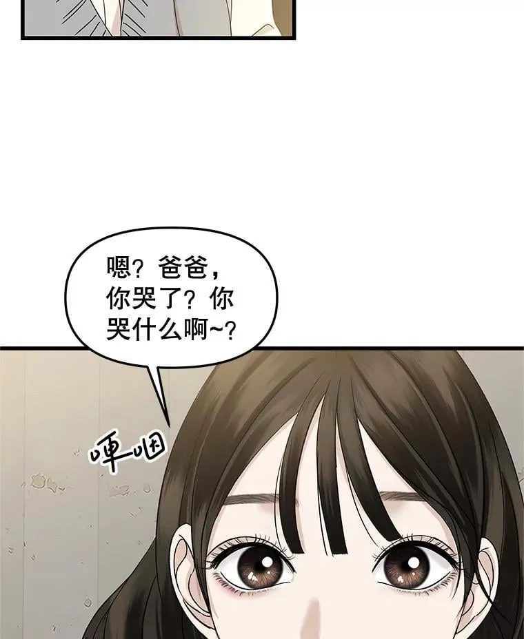 184.重新代吃 第6页