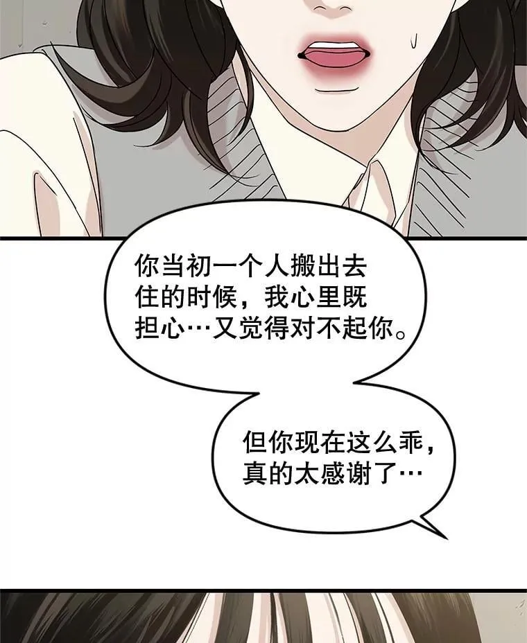 184.重新代吃 第7页