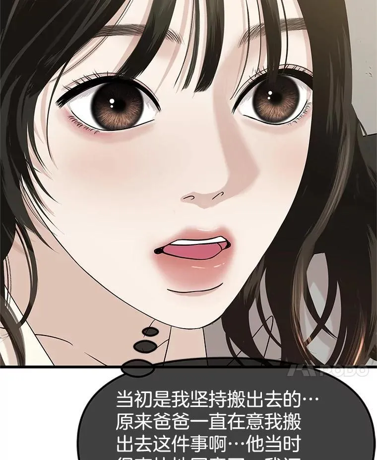 184.重新代吃 第8页
