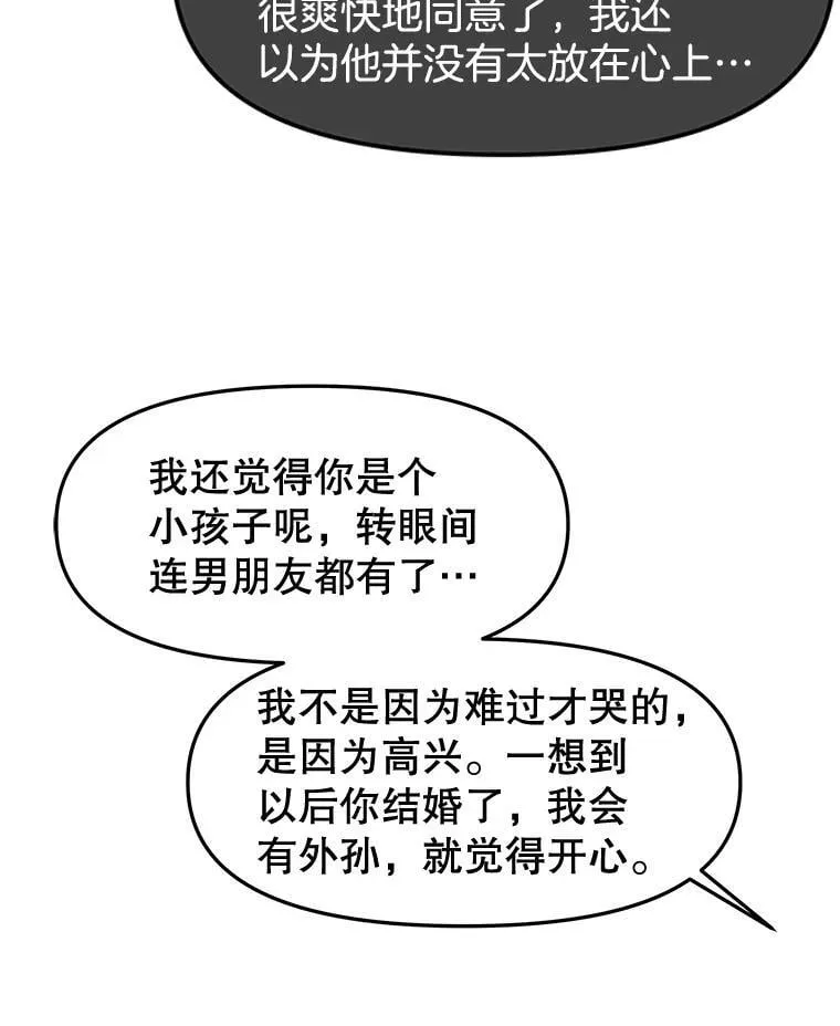 184.重新代吃 第9页