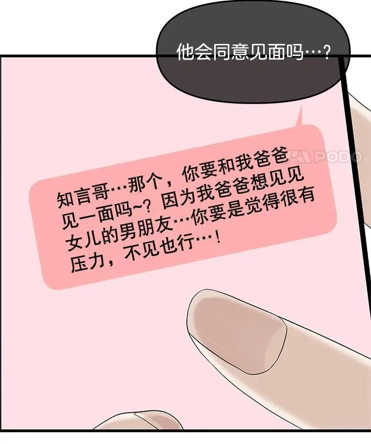 184.重新代吃 第12页