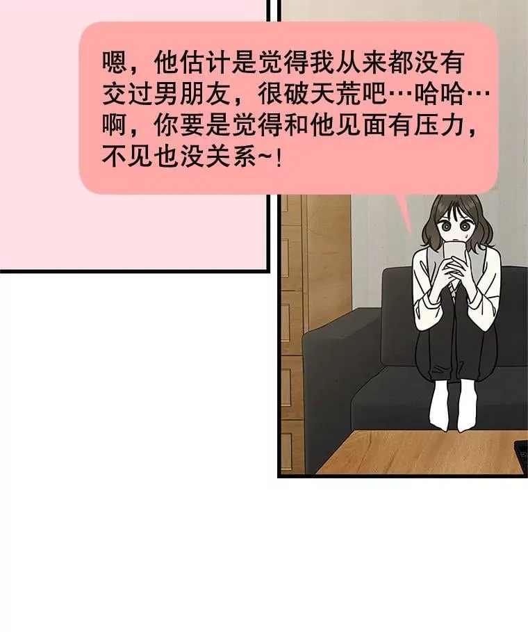 184.重新代吃 第14页
